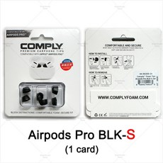 에어팟프로컴플라이