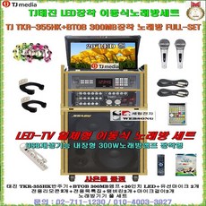 태진리듬박스