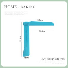 케이크높이조절돌림판