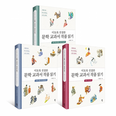 문학교과서
