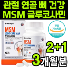 루마틴msm
