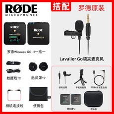 로데와이어리스고