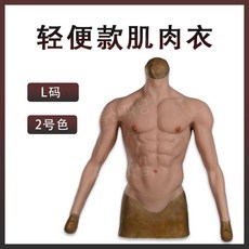 근육 가짜 복부 소품 복근 근육의상 식스팩 코스프레 촬영 페이크 실리콘 연극 사무라이 서코, 팔 있는 L-2호 칼라