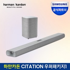 삼성전자 하만카돈 사이테이션 멀티빔 1100 홈시어터 서브우퍼S(100W) 패키지 돌비애트모스 출력 830W tv 사운드바 리뷰혜택