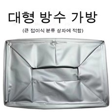 아웃도어포레스트폴딩박스