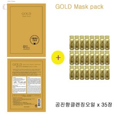 공진향클렌징오일