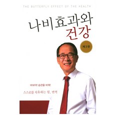 나비효과책