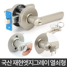 [사동상사+유통]-아카시아리빙 재현엣지 문손잡이 문고리 방손잡이교체 방손잡이 레바형손잡이 문고리교체LOVE+쟈시뮨, ★본제품+선택★그레이 열쇠형