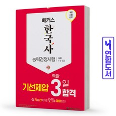 해커스단기합격7급유형별문제집