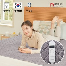 2024년형 한일의료기 코지실버 세탁가능한 극세사 전기요 탄소 카본매트 전기매트 전자파차단 EMF인증