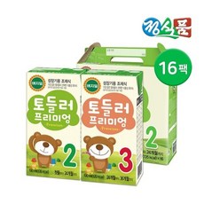 국산콩토들러3