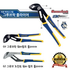 어윈 IRWIN 첼라 GV 그루브락 워터펌프 플라이어 8/10/12인치 툴보이, 03.GV 12인치(300mm)