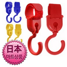 216 만물잡상인 / 일본마트상품 찍찍이 후크 유모차 걸이 2개 노랑2개