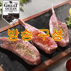 양갈비스테이크 TOP01