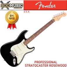 펜더 Fender USA PROFESSIONAL STRATOCASTER Rosewood 일렉기타, 3 Color Sunburst(R)