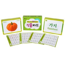 놀면서배우는pp낱말카드