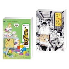 게임으로배우는스크래치3.0