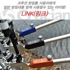 크루션받침틀