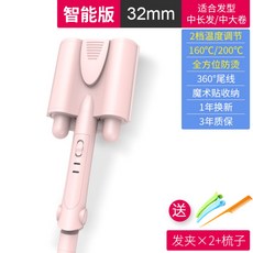 보다나물결고데기32mm