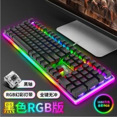 기계식키보드 RK918RGB게임 기계 기기버튼 키보드키캡 흑축 갈축 적축 데스크탑컴퓨터, 심포니 믹스 라이트 블랙 샤프트, 공식 표준