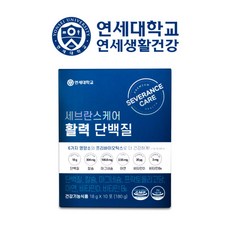 연세생활건강 연세헬스케어 활력 단백질 1박스 연세 프리미엄 류신 식물성 동물성 유청