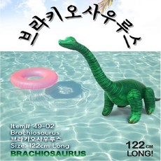 빅움직이는브라키오사우르스