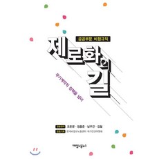 지휘법