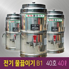 태창스텐 전기물끓이기, B1 전기물끓이기 40호