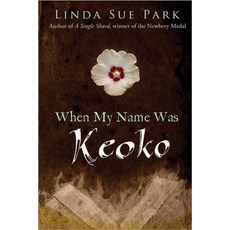 When My Name Was Keok...