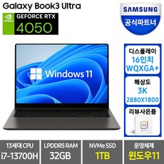 삼성전자 갤럭시북3 울트라 16인치 Intel 13세대 I9 32GB RTX4070 (서울/경기 무료퀵발송), 그라파이트, NT960XFH-X92AG, 코어i9, 2TB, WIN11 Pro