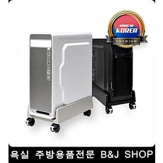 본체이동받침