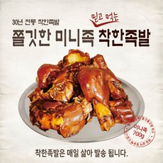 통통족발