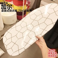 스탠딩 접이식 다리미판 빨래통 정품 IKEA IKEA 데스크탑 패드 다림질 의류 소형, 금이 흰색 배경 73x32 cm
