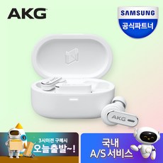 삼성공식파트너 AKG N5 HYBRID 블루투스 이어폰 트루어댑티드 노이즈캔슬링 LDAC지원 24bit 96kHz Hi-Res Audio Wireless, {WHT} 화이트