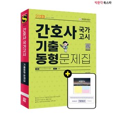 국가고시문제집