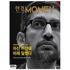 한경머니 Money 7월호 (25년) - 한국경제신문