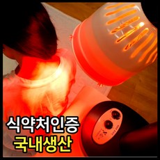 원적외선온열치료기