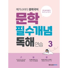 성인국어독해