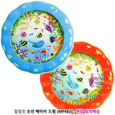 할릴릿오션드럼