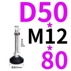 범용 조정 가능한 가구 레벨링 피트 M8 나사 다리 스토퍼 회전 베이스 관절 선반 글라이드 패드 4 개, 1개, 16 D50XM12X80