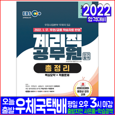 ebs계리직공무원