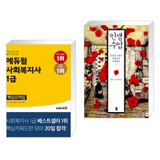 사회복지사1급자격