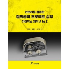 인벤텀튀김기