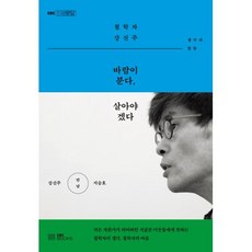 바람이분다살아야겠다