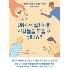 조향un
