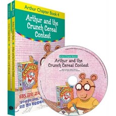 Arthur Chapter Book 4 Arthur and the Crunch Cereal Contest : 아서와 크런치 시리얼 콘테스트, 롱테일북스, 아서 챕터북 롱테일 에디션