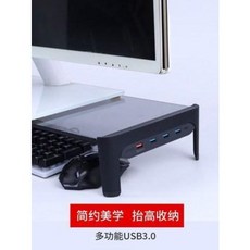 USB 멀티 허브 데스크 모니터받침 무선충전 PC 모니터용 모니터 선반 노트북 사무용 멀티 허브 데스크탑 USB 거치대 받침대 높이 선반 수납 적용, 09 블랙 50cm 키높이 USB3.0 4구