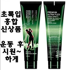 마오리초록입홍합마사지크림