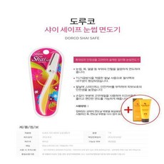 샤이세이프3