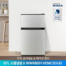 위니아 냉장고 87L WWRB091HEMCSO(A)